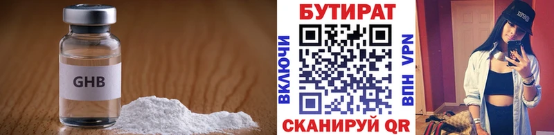 БУТИРАТ бутандиол  закладки  Сарапул 
