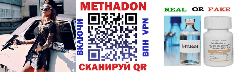 МЕТАДОН VHQ  гидра рабочий сайт  Сарапул 