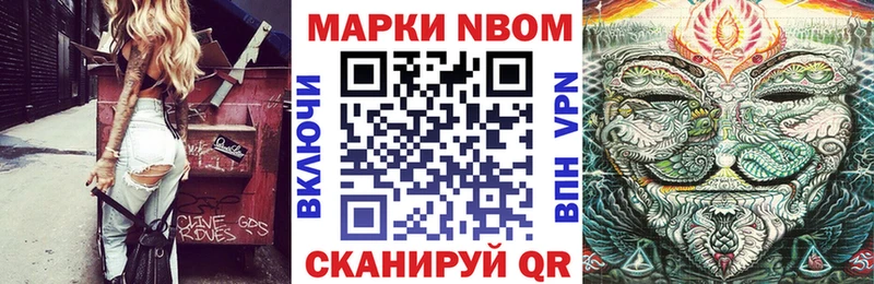 Марки NBOMe 1,8мг  Сарапул 